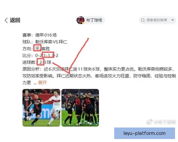 权威足球赛事分析与精准推荐平台每日更新指南